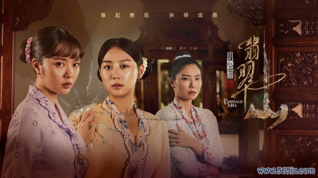 《小娘惹之翡翠山》5月15日登陆东方卫视